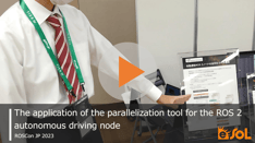 The application of the parallelization tool for the ROS 2 autonomous driving node
